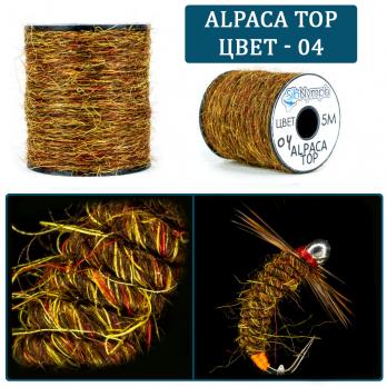 Пряжа SibNymph Alpaca Top 5m