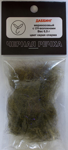 Даббинг ЧЕРНАЯ РЕЧКА мериносовый с UV-волокнами