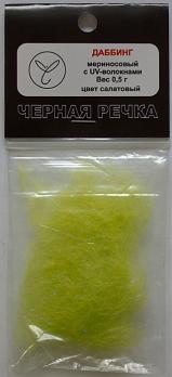 Даббинг ЧЕРНАЯ РЕЧКА мериносовый с UV-волокнами