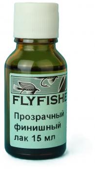 Финишный лак FLYFISHER™