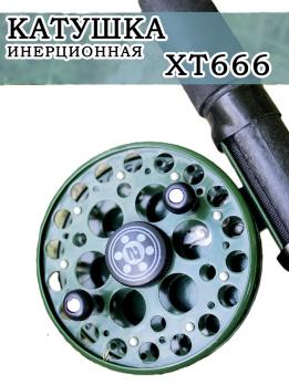 Инерционная спиннинговая катушка XT666