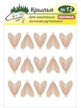 Крылья Сибирский Лов для Имитации Ручейника №12