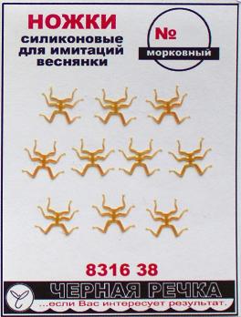 Ножки силиконовые для имитации веснянки Черная Речка №18